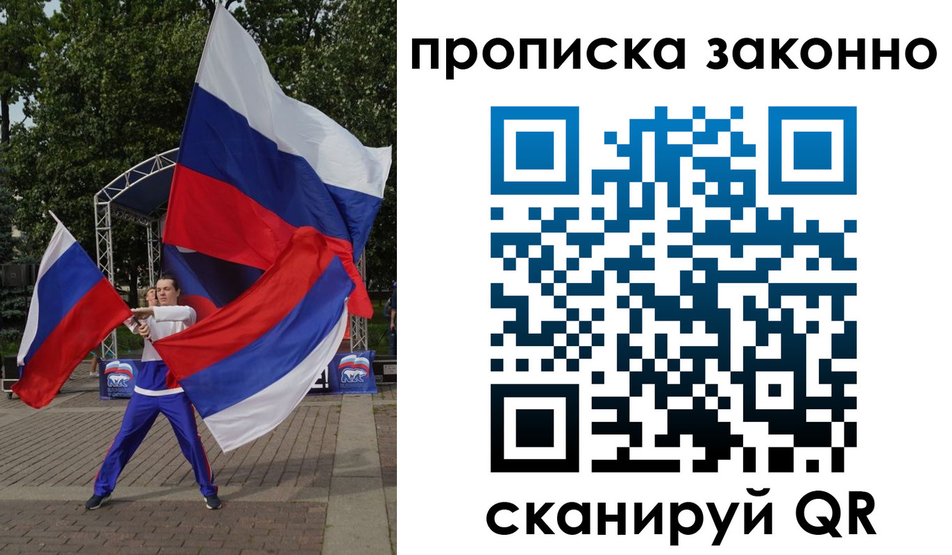 прописка паспорт в Ахтубинске