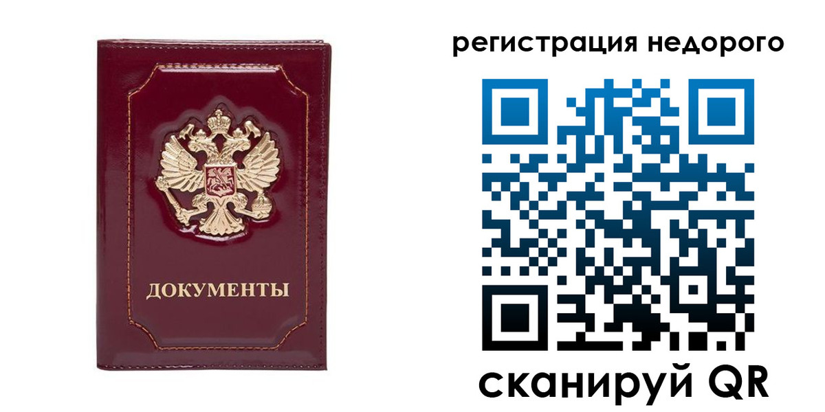 купить прописку в Ахтубинске