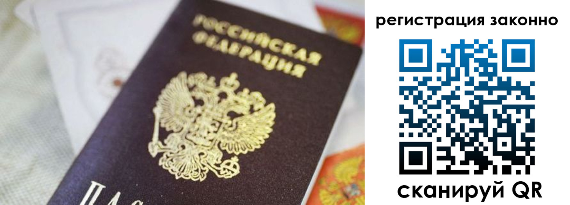 временная регистрация собственник в Ахтубинске